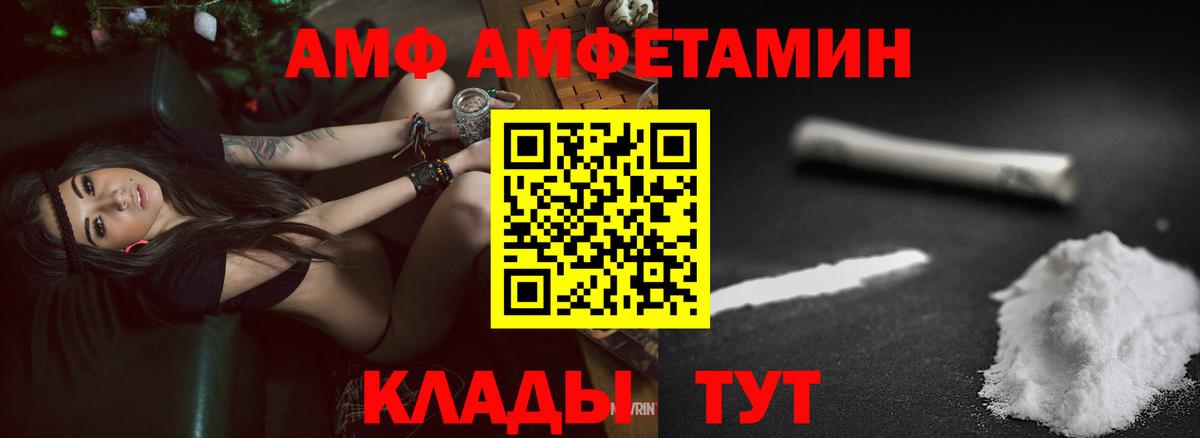 Амфетамин  Амфетамин  Вход с VPN  Мценск  Amphetamine Розовый 