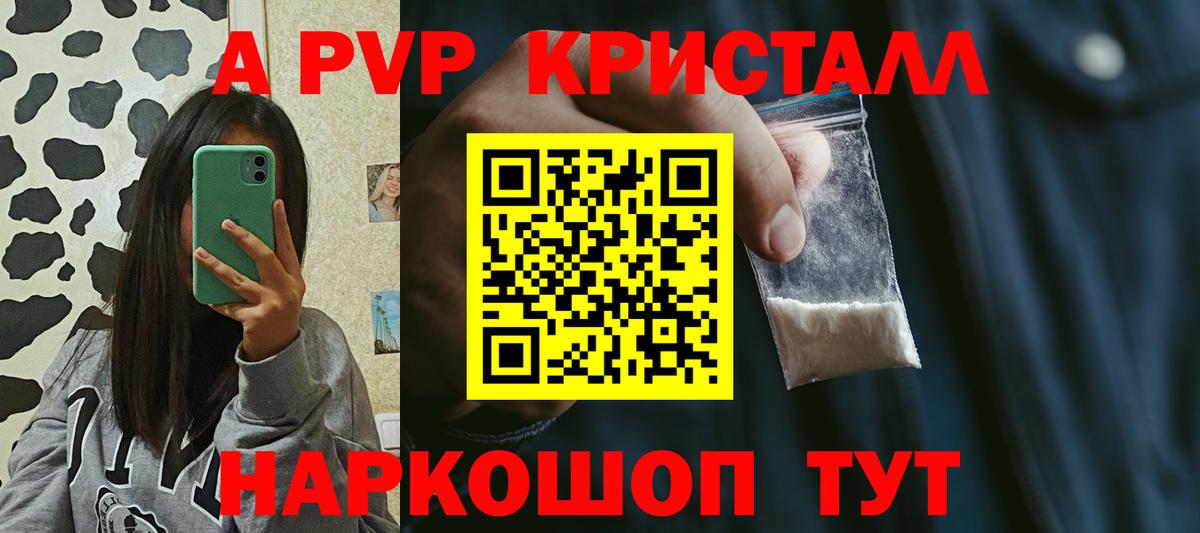 А ПВП VHQ  Вход с VPN  APVP VHQ  A PVP  Мценск  APVP СК КРИС 