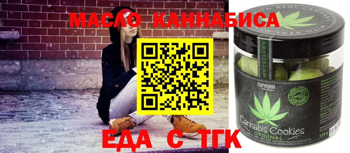 Canna-Cookies конопля  Вход с VPN  Мценск 