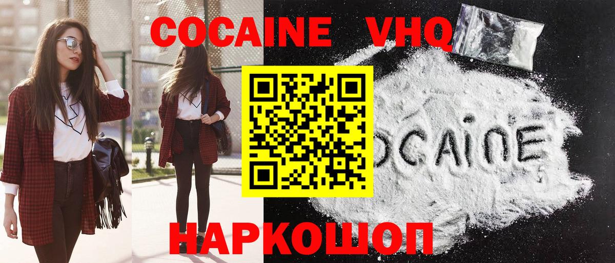 КОКАИН 98%  магазин    Cocaine 99%  Мценск  Вход с VPN 