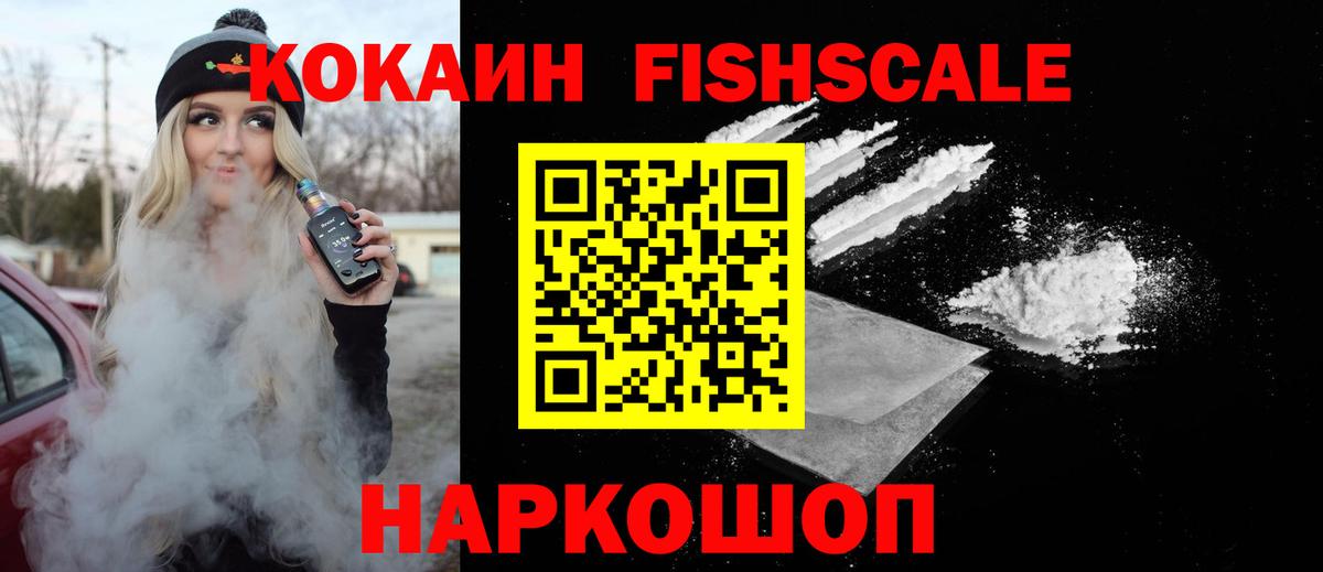 Cocaine VHQ Мценск