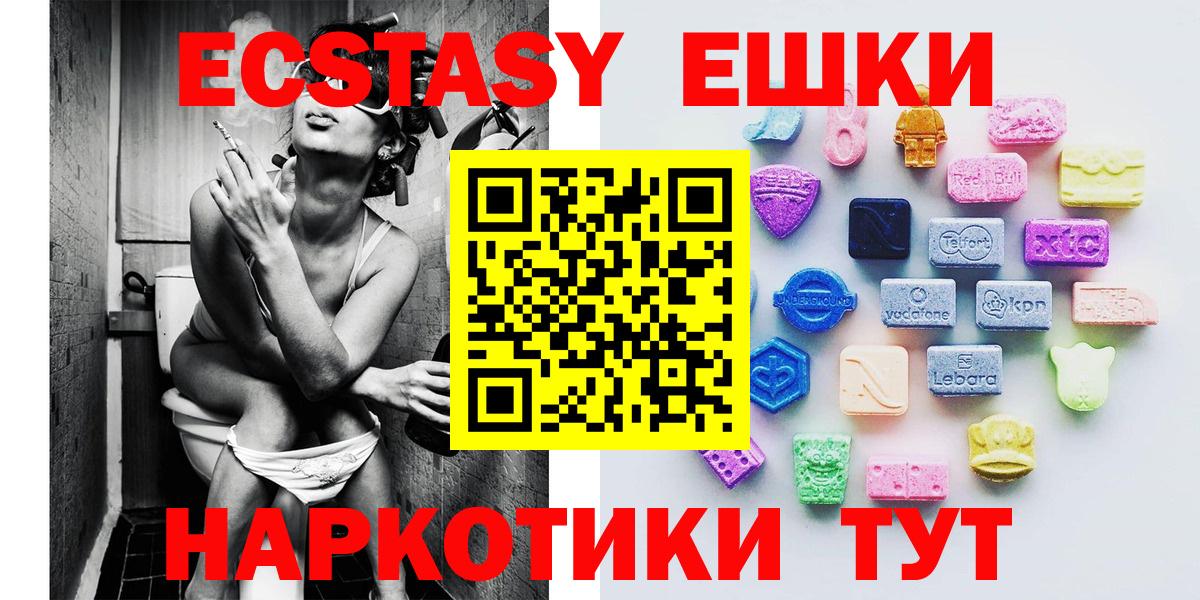 Экстази  где можно купить   Мценск  это какой сайт  Вход с VPN  Ecstasy 300 mg 