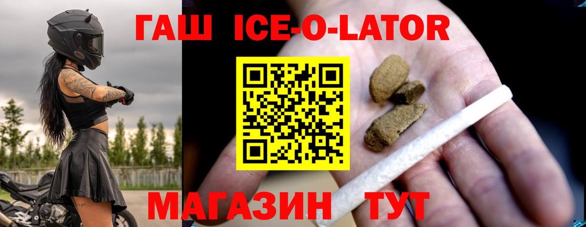 Мценск  ГАШ Изолятор  наркота  Вход с VPN  Гашиш 