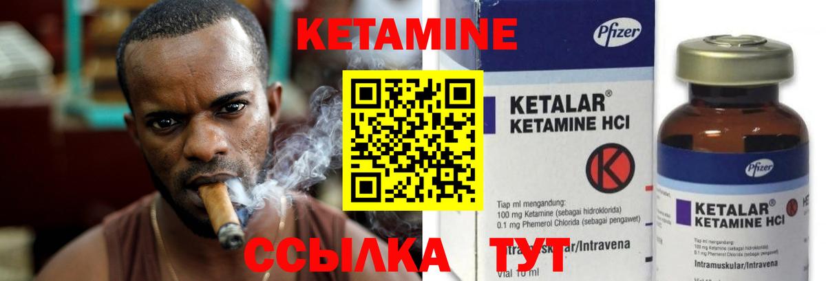 КЕТАМИН VHQ  Вход с VPN  Мценск 