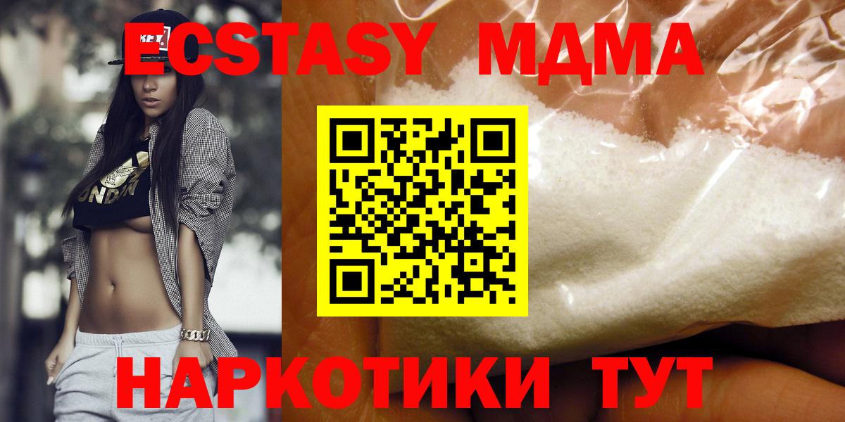 МДМА  Вход с VPN  MDMA Molly  Мценск  MDMA молли 