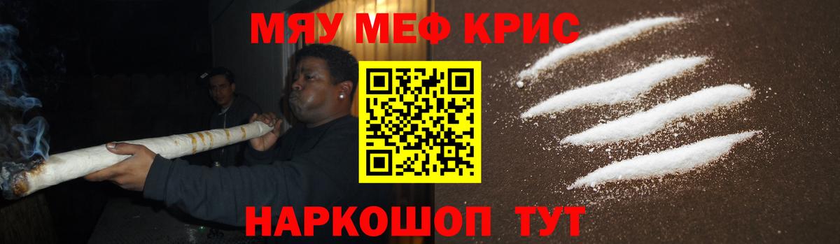 Мценск  Мефедрон  МЕФ 4 MMC  МЯУ-МЯУ  Меф кристаллы  Вход с VPN 
