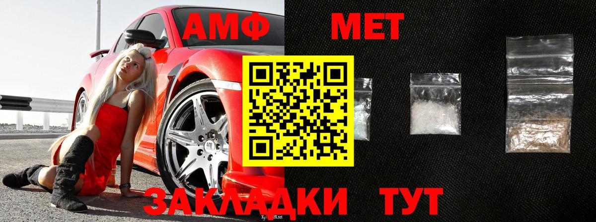 Первитин кристалл Мценск