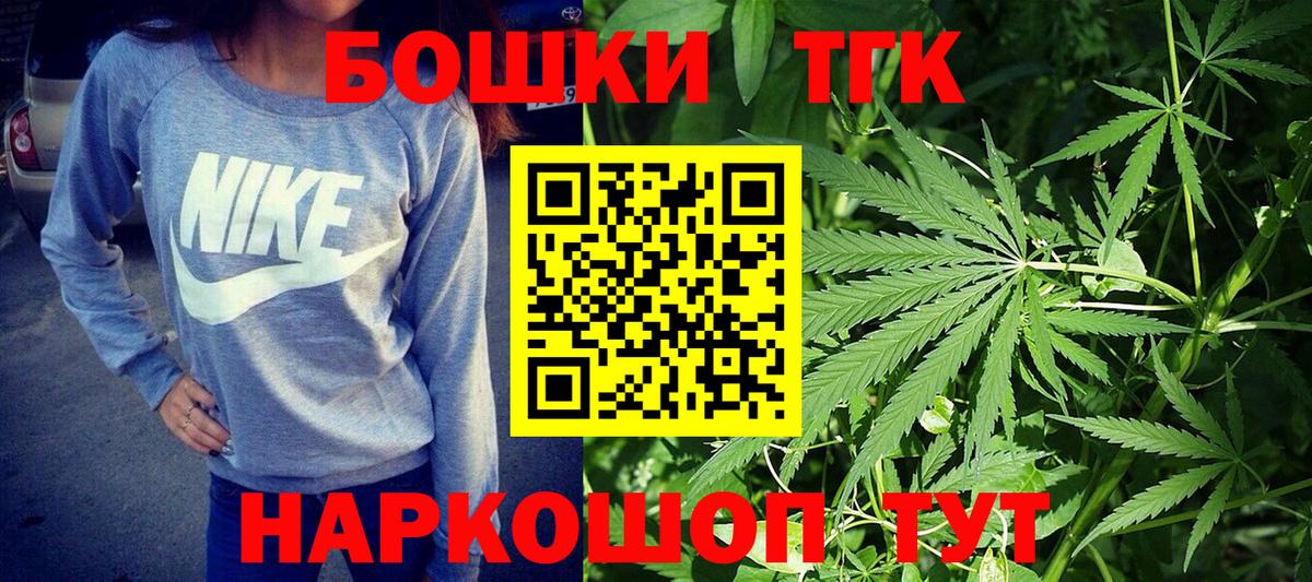 Мценск  Бошки Шишки планчик  МАРИХУАНА White Widow  МАРИХУАНА ГИДРОПОН  Вход с VPN 